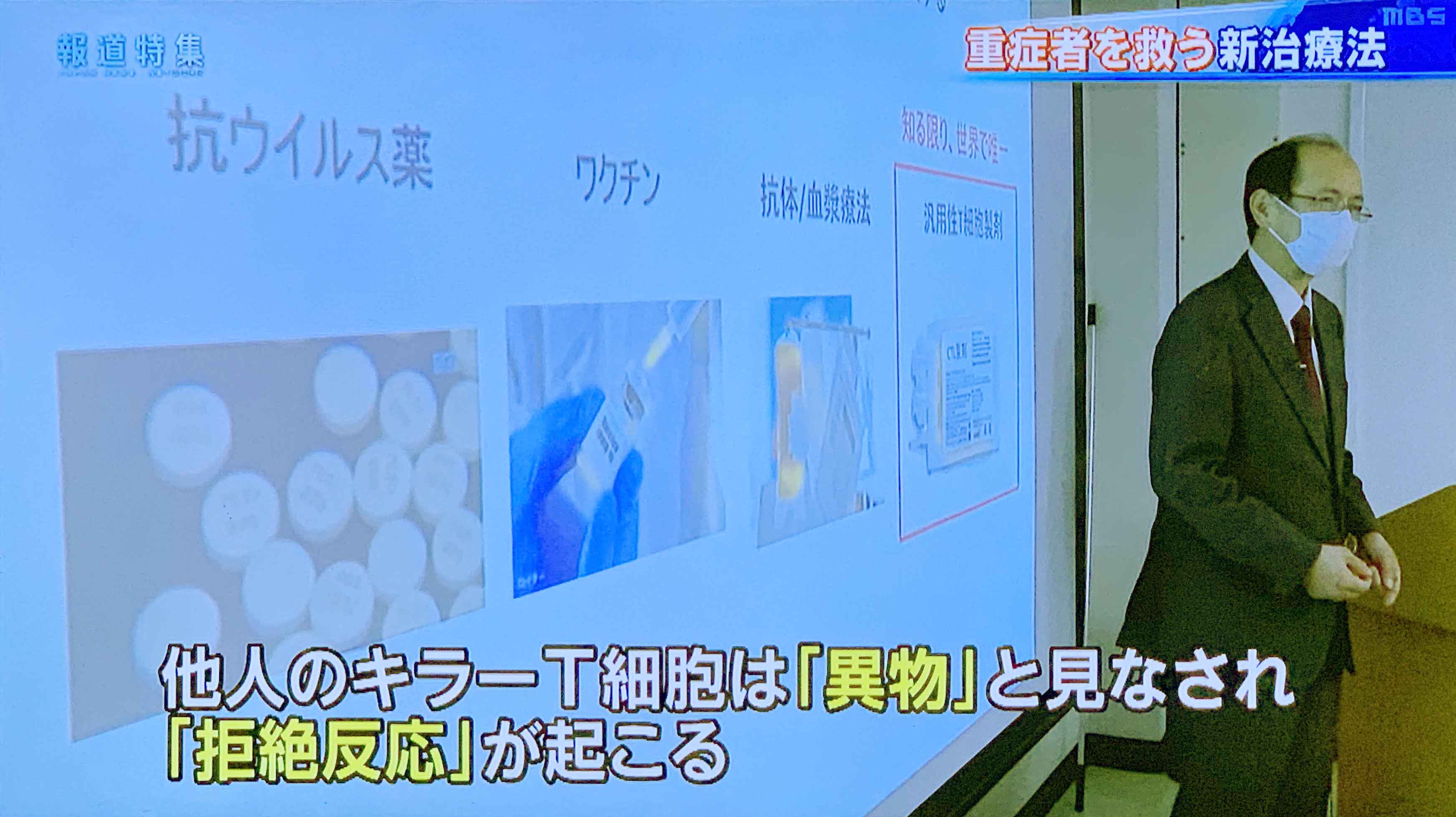 ラボニュース 河本研 京都大学ウイルス 再生医科学研究所
